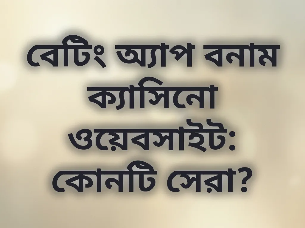 প্ল্যাটফর্ম তুলনা